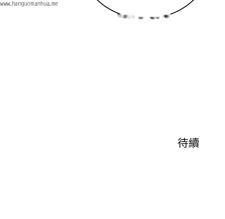 韩国漫画少爷的替身韩漫_少爷的替身-第44话在线免费阅读-韩国漫画-第156张图片