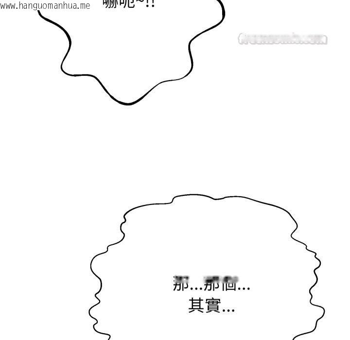 韩国漫画黑帮千金养成记/刺龙刺凤的女友韩漫_黑帮千金养成记/刺龙刺凤的女友-第18话在线免费阅读-韩国漫画-第240张图片