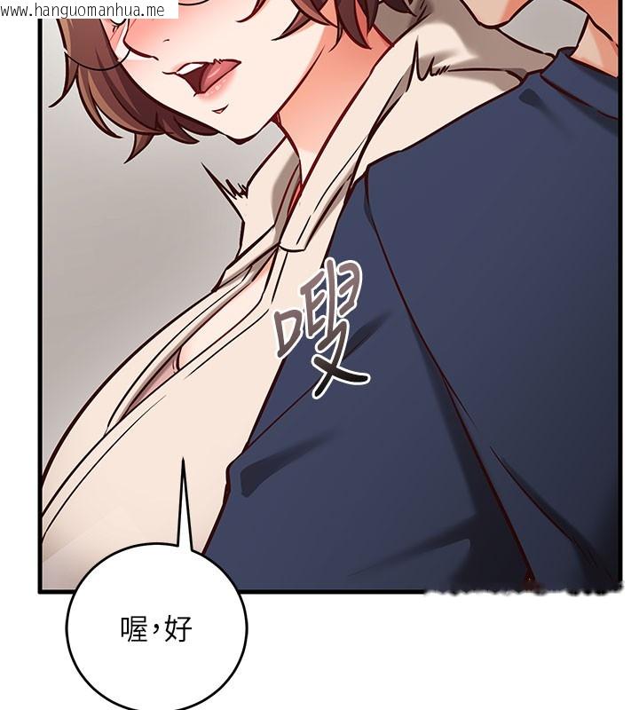 韩国漫画催眠偷心计韩漫_催眠偷心计-第8话-正是精力旺盛的年纪在线免费阅读-韩国漫画-第31张图片