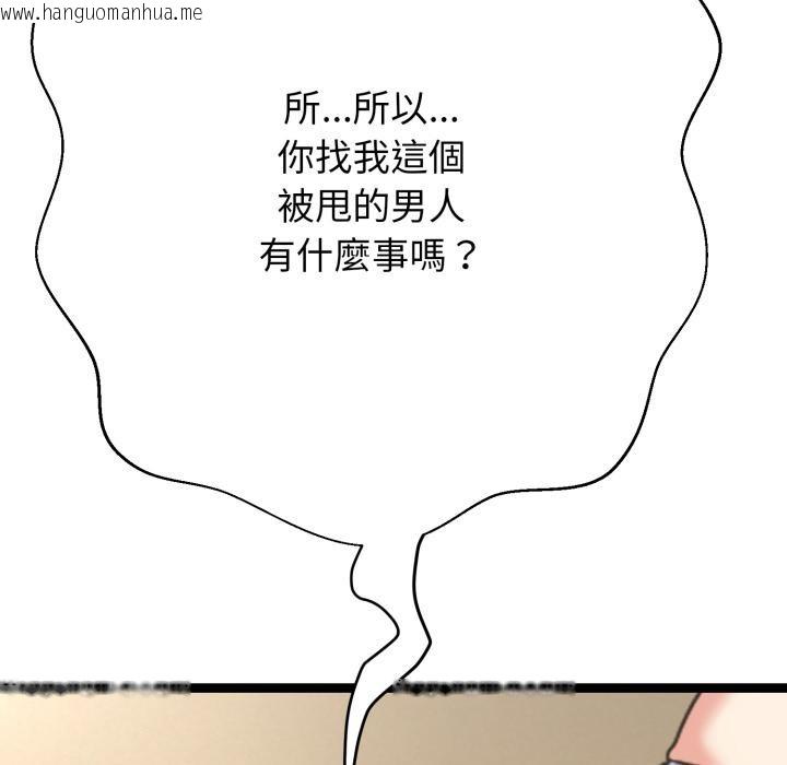 韩国漫画黑帮千金养成记/刺龙刺凤的女友韩漫_黑帮千金养成记/刺龙刺凤的女友-第18话在线免费阅读-韩国漫画-第286张图片