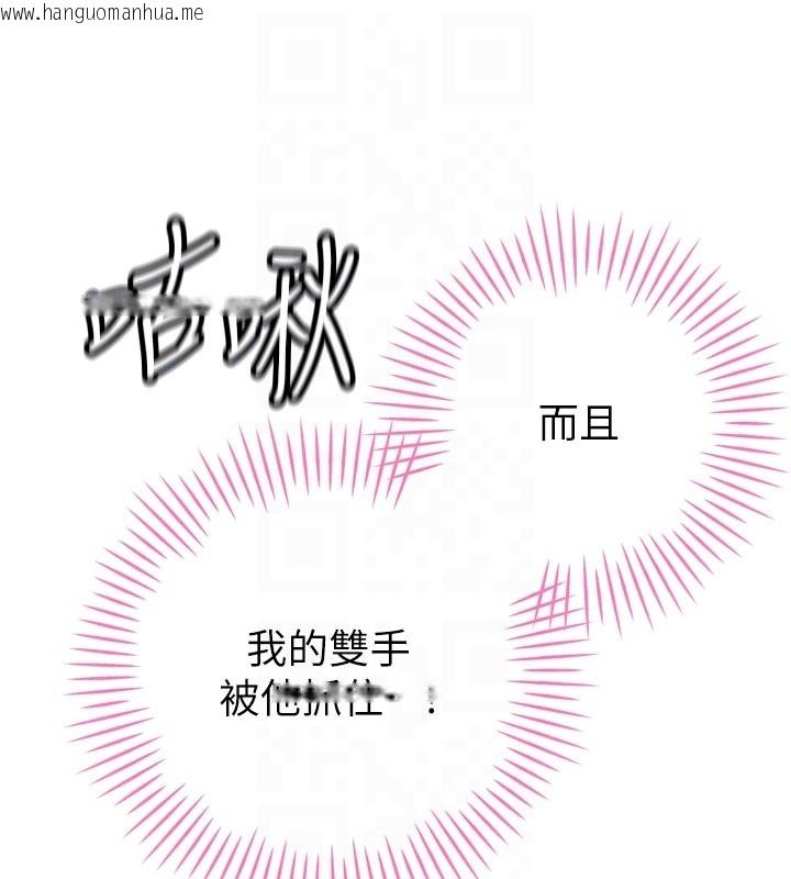 韩国漫画暴君会长的娇媳们韩漫_暴君会长的娇媳们-第31话-请惩罚心亚在线免费阅读-韩国漫画-第83张图片