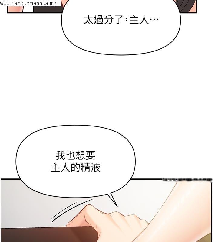 韩国漫画报告女班长:一根突起韩漫_报告女班长:一根突起-第45话-小穴叠在一起插在线免费阅读-韩国漫画-第6张图片