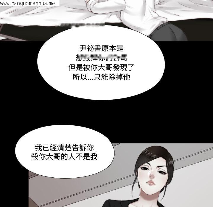 韩国漫画隐秘的同居韩漫_隐秘的同居-第28话在线免费阅读-韩国漫画-第33张图片