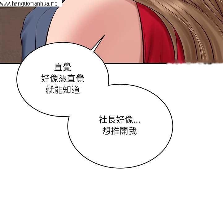 韩国漫画财阀家的女婿韩漫_财阀家的女婿-第72话在线免费阅读-韩国漫画-第143张图片