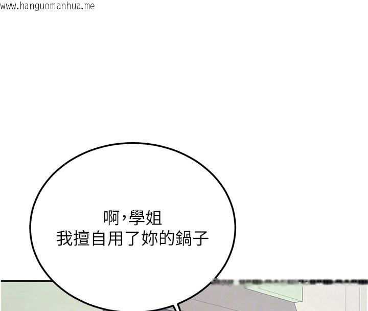 韩国漫画新生老司机韩漫_新生老司机-第26话-只有妳吃过我煮的泡面在线免费阅读-韩国漫画-第123张图片