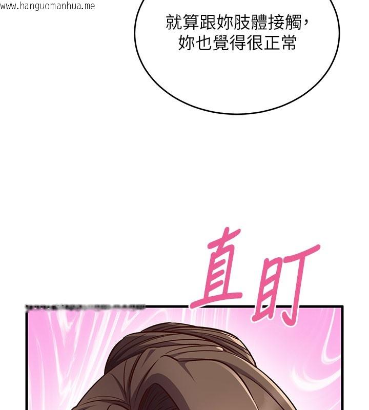 韩国漫画催眠偷心计韩漫_催眠偷心计-第8话-正是精力旺盛的年纪在线免费阅读-韩国漫画-第151张图片