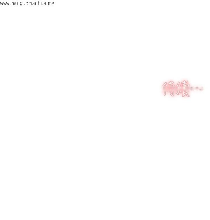 韩国漫画深层洁净达人韩漫_深层洁净达人-第55话-那就叫做爱吗?在线免费阅读-韩国漫画-第106张图片