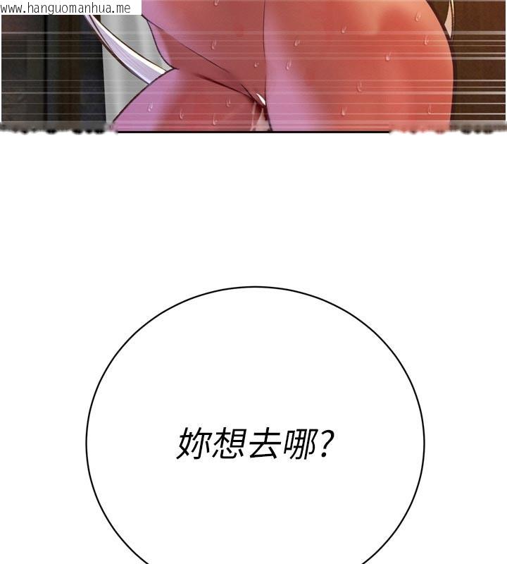 韩国漫画暴君会长的娇媳们韩漫_暴君会长的娇媳们-第31话-请惩罚心亚在线免费阅读-韩国漫画-第140张图片