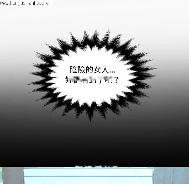 韩国漫画房间里的心跳/有她的小套房韩漫_房间里的心跳/有她的小套房-第26话在线免费阅读-韩国漫画-第108张图片