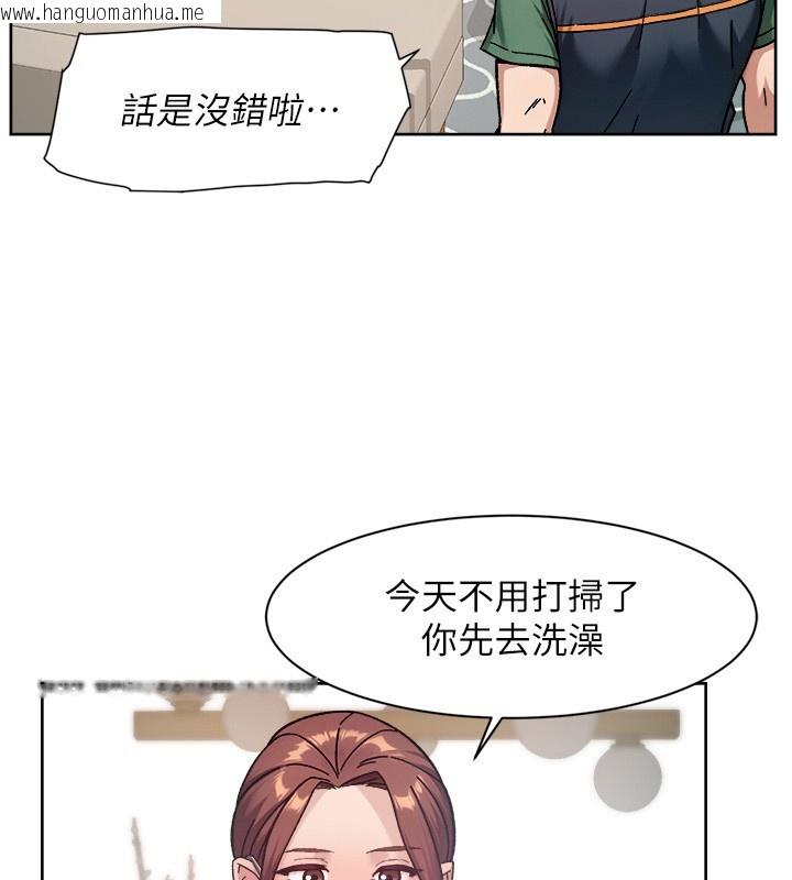 韩国漫画深层洁净达人韩漫_深层洁净达人-第55话-那就叫做爱吗?在线免费阅读-韩国漫画-第86张图片