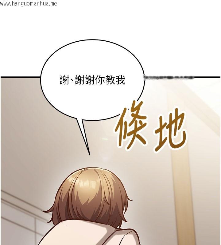 韩国漫画催眠偷心计韩漫_催眠偷心计-第8话-正是精力旺盛的年纪在线免费阅读-韩国漫画-第39张图片