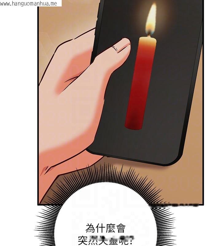 韩国漫画催眠偷心计韩漫_催眠偷心计-第8话-正是精力旺盛的年纪在线免费阅读-韩国漫画-第50张图片