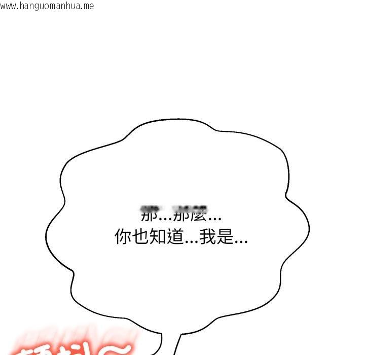 韩国漫画黑帮千金养成记/刺龙刺凤的女友韩漫_黑帮千金养成记/刺龙刺凤的女友-第18话在线免费阅读-韩国漫画-第233张图片