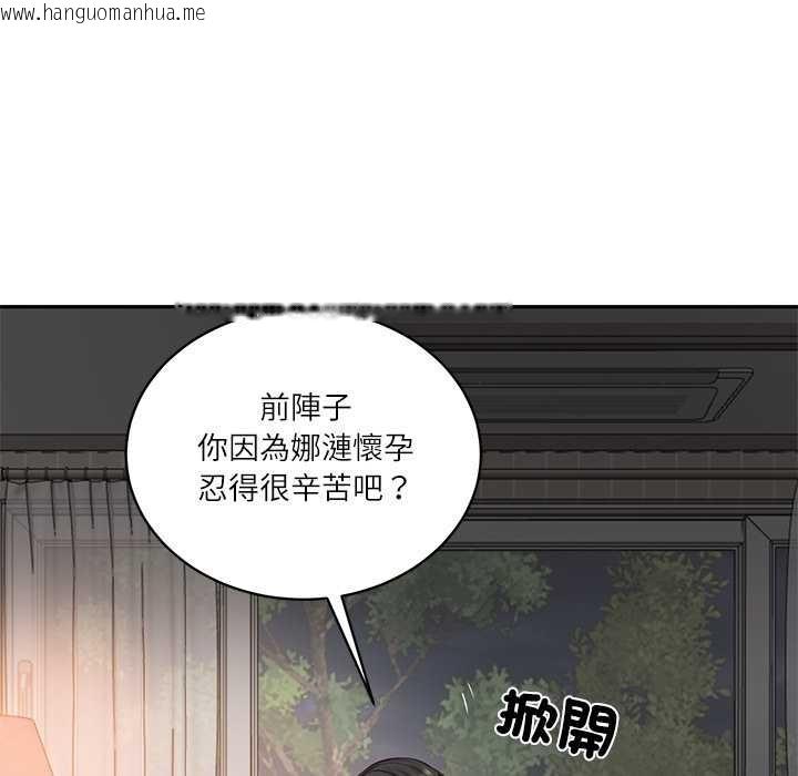 韩国漫画财阀家的女婿韩漫_财阀家的女婿-第72话在线免费阅读-韩国漫画-第25张图片
