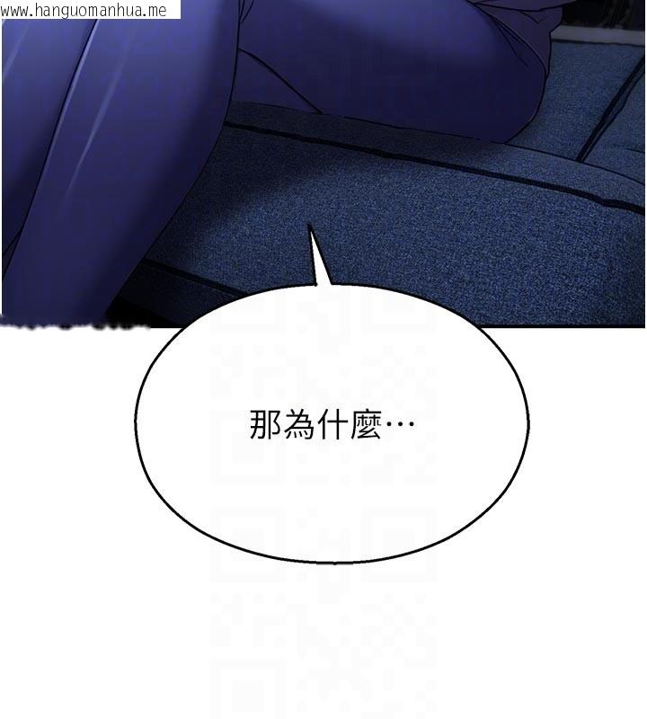 韩国漫画校园禁播角落韩漫_校园禁播角落-第28话-试过才知道有多销魂在线免费阅读-韩国漫画-第88张图片