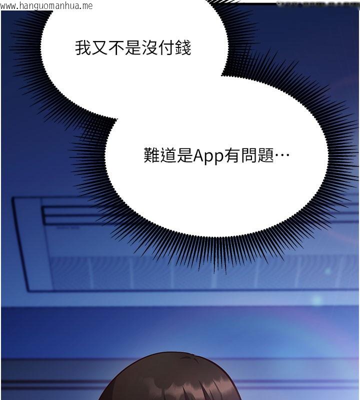 韩国漫画催眠偷心计韩漫_催眠偷心计-第8话-正是精力旺盛的年纪在线免费阅读-韩国漫画-第54张图片