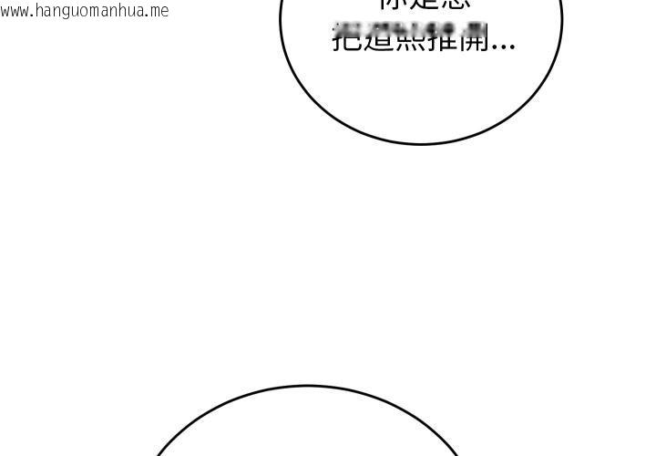 韩国漫画少爷的替身韩漫_少爷的替身-第44话在线免费阅读-韩国漫画-第4张图片