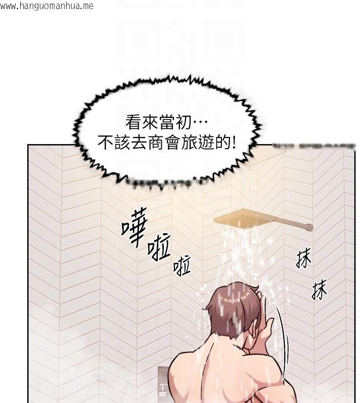 韩国漫画深层洁净达人韩漫_深层洁净达人-第55话-那就叫做爱吗?在线免费阅读-韩国漫画-第97张图片