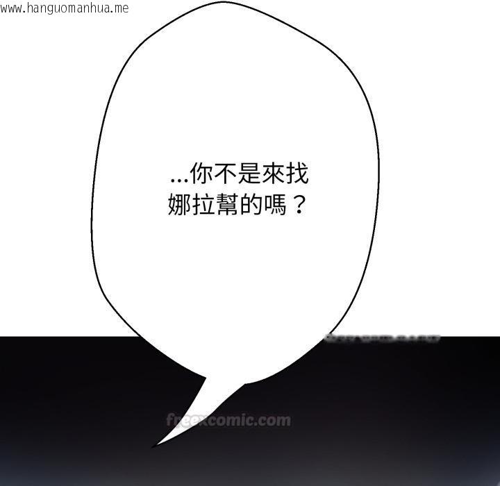 韩国漫画黑帮千金养成记/刺龙刺凤的女友韩漫_黑帮千金养成记/刺龙刺凤的女友-第18话在线免费阅读-韩国漫画-第225张图片