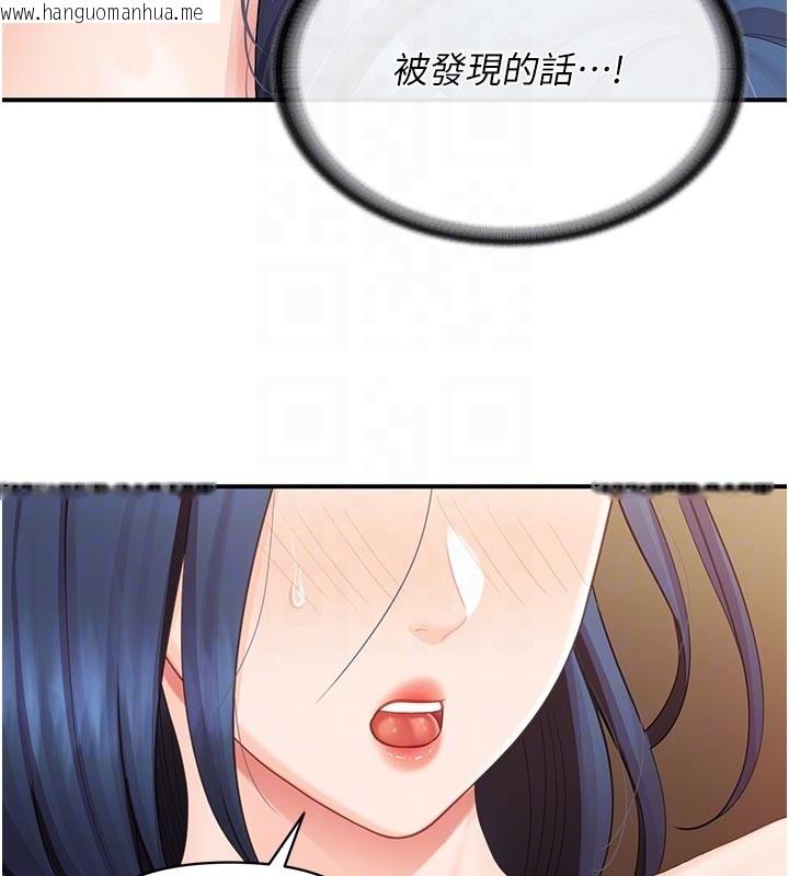 韩国漫画报告女班长:一根突起韩漫_报告女班长:一根突起-第45话-小穴叠在一起插在线免费阅读-韩国漫画-第61张图片