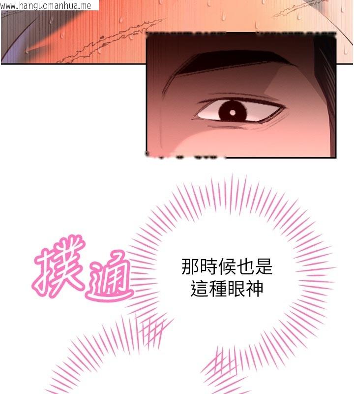 韩国漫画暴君会长的娇媳们韩漫_暴君会长的娇媳们-第31话-请惩罚心亚在线免费阅读-韩国漫画-第149张图片