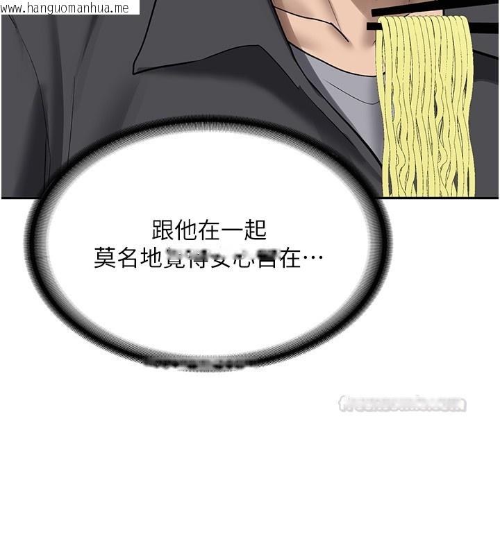 韩国漫画新生老司机韩漫_新生老司机-第26话-只有妳吃过我煮的泡面在线免费阅读-韩国漫画-第135张图片