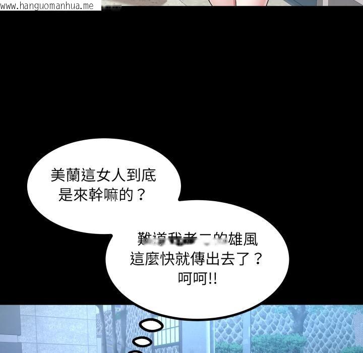 韩国漫画房间里的心跳/有她的小套房韩漫_房间里的心跳/有她的小套房-第26话在线免费阅读-韩国漫画-第67张图片