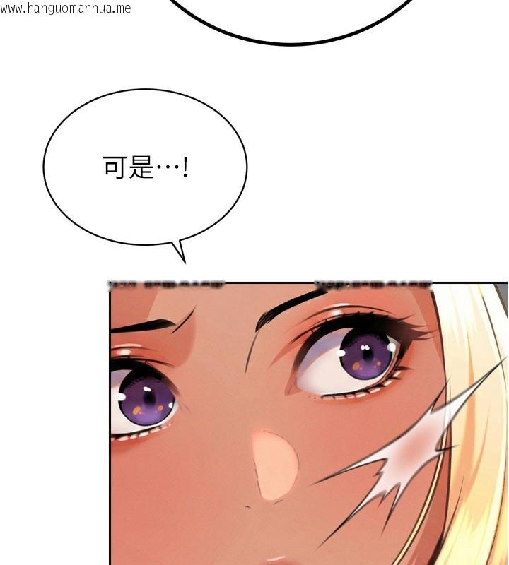 韩国漫画暴君会长的娇媳们韩漫_暴君会长的娇媳们-第31话-请惩罚心亚在线免费阅读-韩国漫画-第146张图片