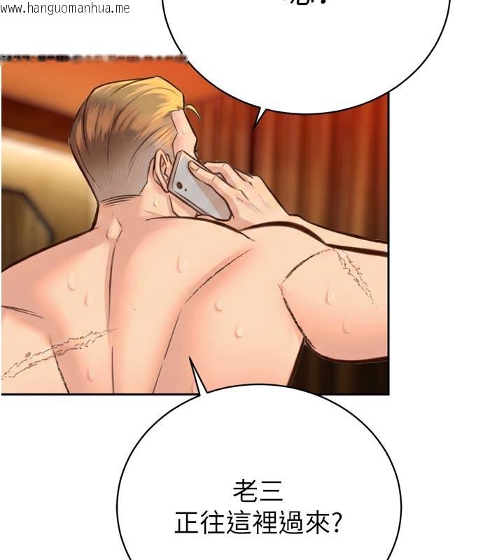 韩国漫画暴君会长的娇媳们韩漫_暴君会长的娇媳们-第31话-请惩罚心亚在线免费阅读-韩国漫画-第124张图片