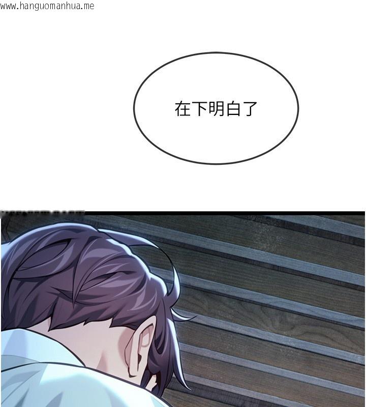 韩国漫画命运:贞洁欲女韩漫_命运:贞洁欲女-第79话-苦情鸳鸯赴黄泉在线免费阅读-韩国漫画-第163张图片