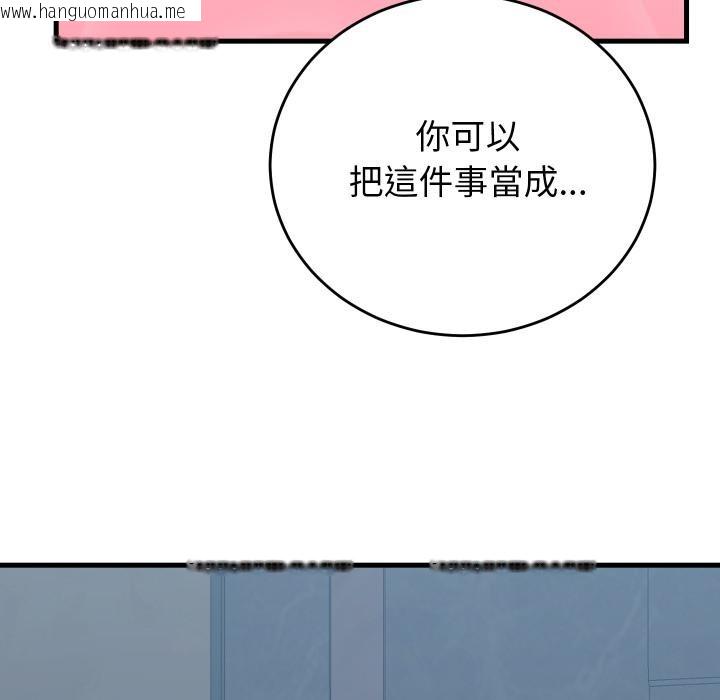 韩国漫画少爷的替身韩漫_少爷的替身-第44话在线免费阅读-韩国漫画-第152张图片