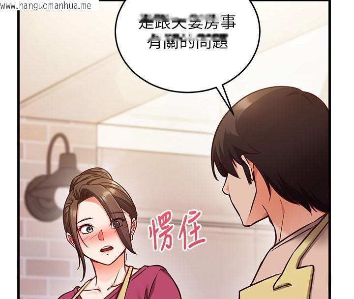 韩国漫画催眠偷心计韩漫_催眠偷心计-第8话-正是精力旺盛的年纪在线免费阅读-韩国漫画-第109张图片