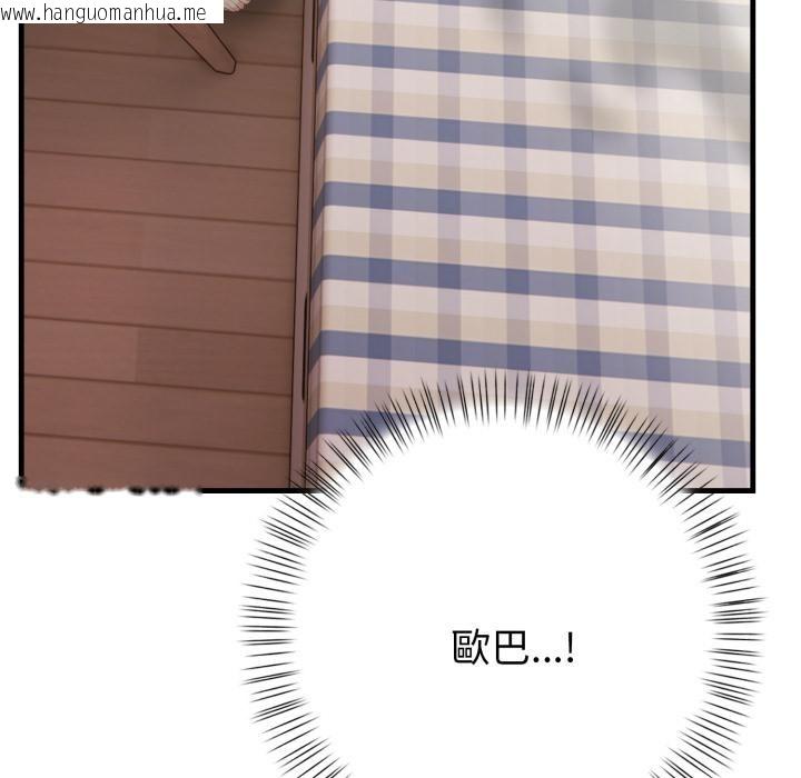 韩国漫画亲切的熟女邻居韩漫_亲切的熟女邻居-第17话在线免费阅读-韩国漫画-第106张图片