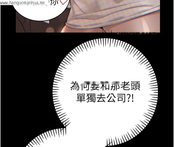 韩国漫画暴君会长的娇媳们韩漫_暴君会长的娇媳们-第31话-请惩罚心亚在线免费阅读-韩国漫画-第37张图片