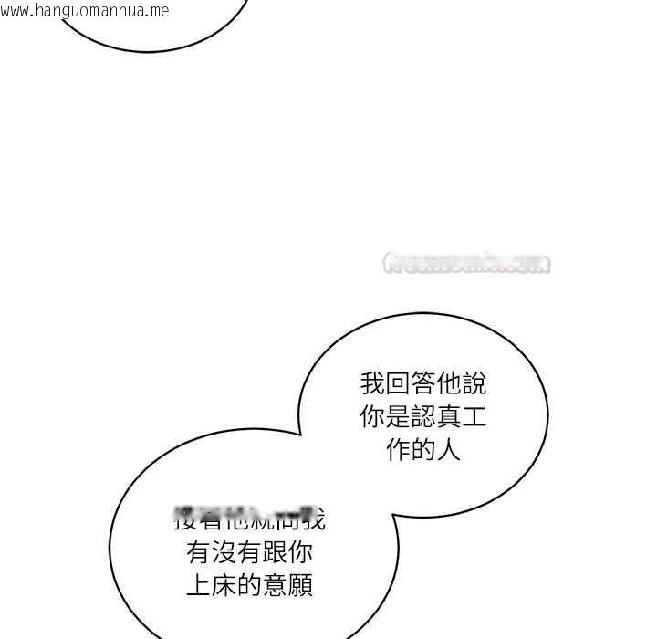 韩国漫画财阀家的女婿韩漫_财阀家的女婿-第72话在线免费阅读-韩国漫画-第135张图片