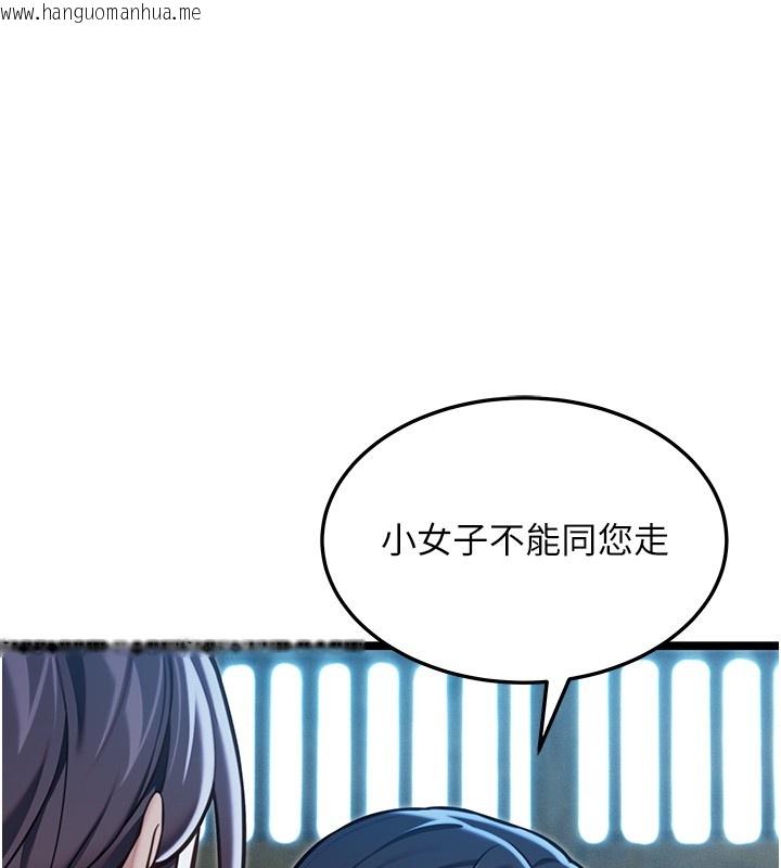 韩国漫画命运:贞洁欲女韩漫_命运:贞洁欲女-第79话-苦情鸳鸯赴黄泉在线免费阅读-韩国漫画-第133张图片