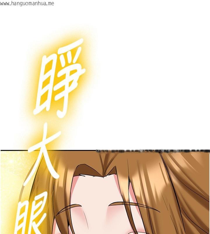 韩国漫画新生老司机韩漫_新生老司机-第26话-只有妳吃过我煮的泡面在线免费阅读-韩国漫画-第171张图片