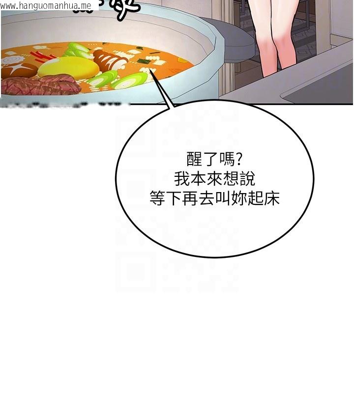 韩国漫画新生老司机韩漫_新生老司机-第26话-只有妳吃过我煮的泡面在线免费阅读-韩国漫画-第122张图片