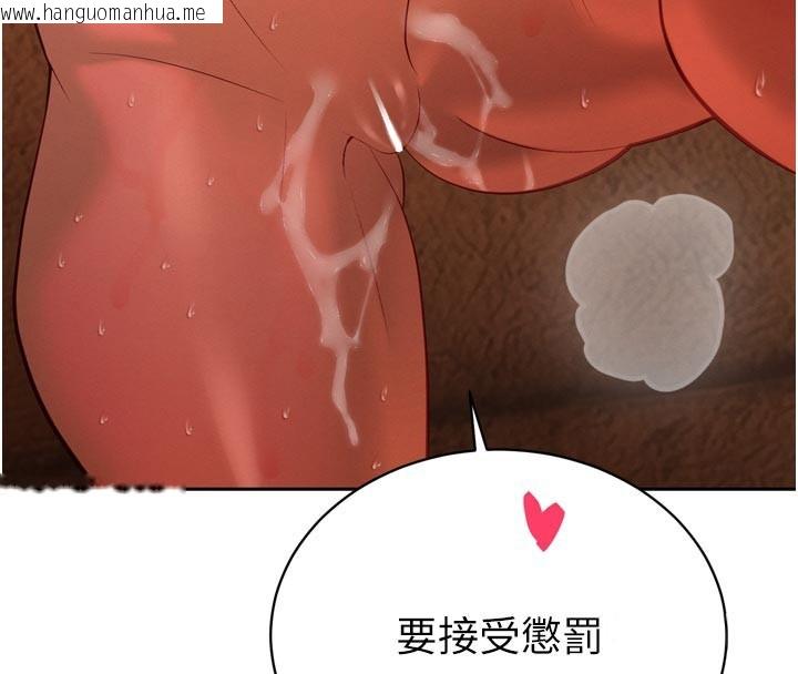 韩国漫画暴君会长的娇媳们韩漫_暴君会长的娇媳们-第31话-请惩罚心亚在线免费阅读-韩国漫画-第56张图片