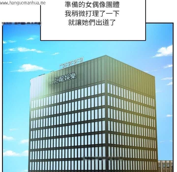 韩国漫画财阀家的女婿韩漫_财阀家的女婿-第72话在线免费阅读-韩国漫画-第65张图片