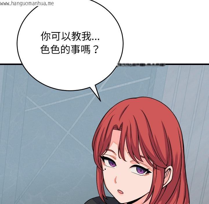 韩国漫画少爷的替身韩漫_少爷的替身-第44话在线免费阅读-韩国漫画-第119张图片