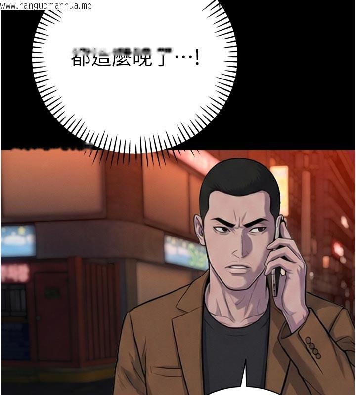 韩国漫画暴君会长的娇媳们韩漫_暴君会长的娇媳们-第31话-请惩罚心亚在线免费阅读-韩国漫画-第38张图片