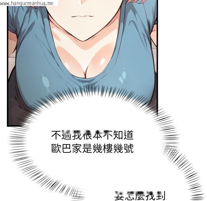 韩国漫画亲切的熟女邻居韩漫_亲切的熟女邻居-第17话在线免费阅读-韩国漫画-第116张图片