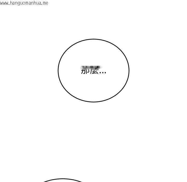 韩国漫画少爷的替身韩漫_少爷的替身-第44话在线免费阅读-韩国漫画-第118张图片