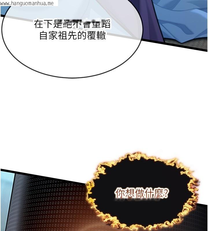 韩国漫画命运:贞洁欲女韩漫_命运:贞洁欲女-第79话-苦情鸳鸯赴黄泉在线免费阅读-韩国漫画-第166张图片