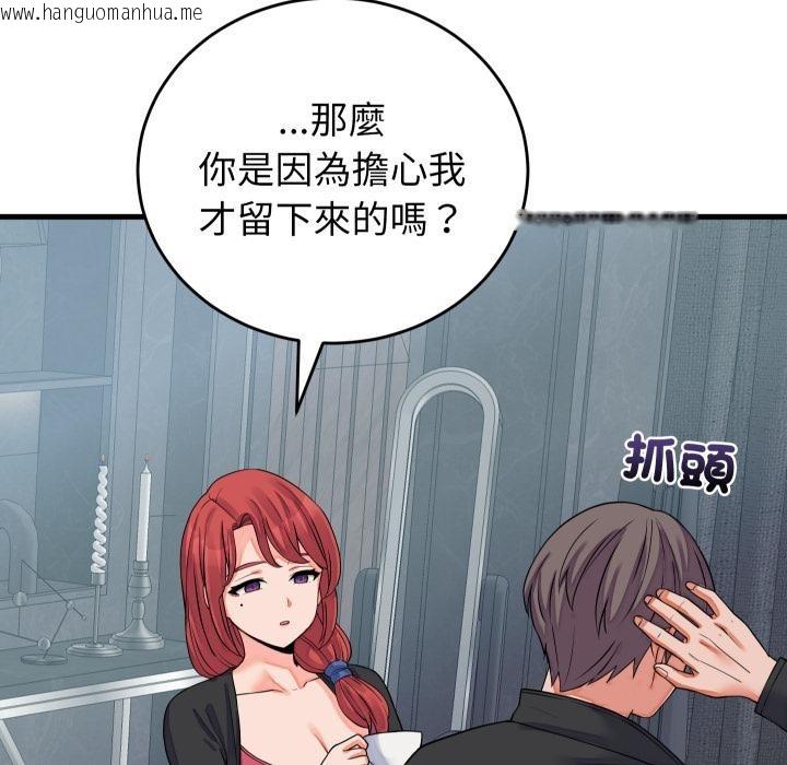 韩国漫画少爷的替身韩漫_少爷的替身-第44话在线免费阅读-韩国漫画-第67张图片