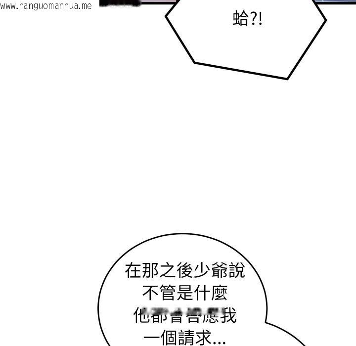 韩国漫画少爷的替身韩漫_少爷的替身-第44话在线免费阅读-韩国漫画-第49张图片