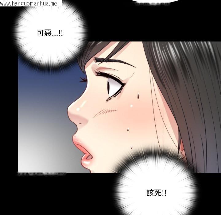 韩国漫画隐秘的同居韩漫_隐秘的同居-第28话在线免费阅读-韩国漫画-第82张图片