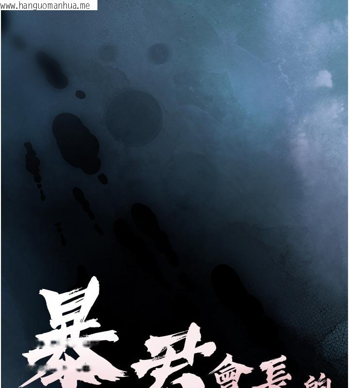 韩国漫画暴君会长的娇媳们韩漫_暴君会长的娇媳们-第31话-请惩罚心亚在线免费阅读-韩国漫画-第14张图片