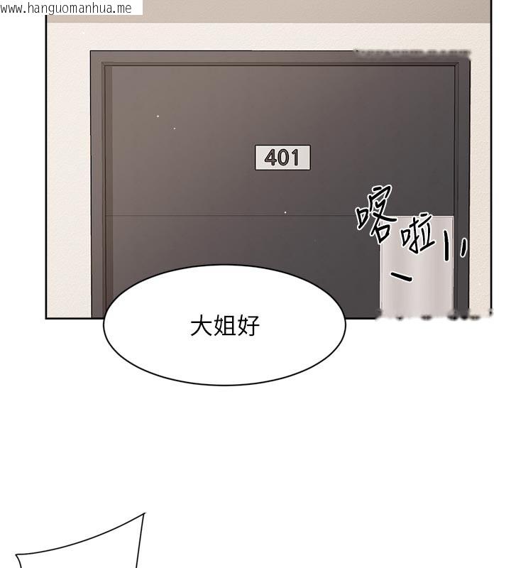 韩国漫画深层洁净达人韩漫_深层洁净达人-第55话-那就叫做爱吗?在线免费阅读-韩国漫画-第80张图片